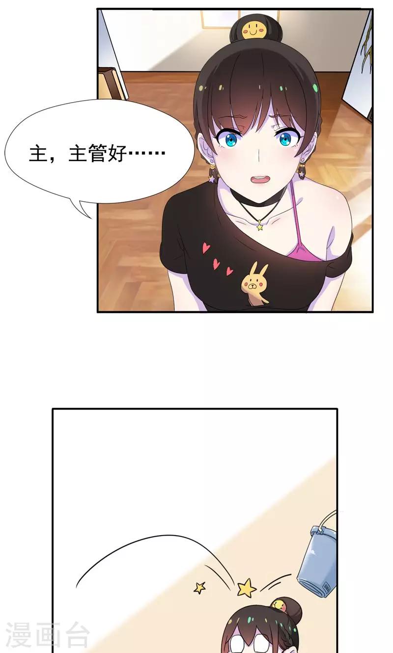 第6话 工作？清洁工？-第7话