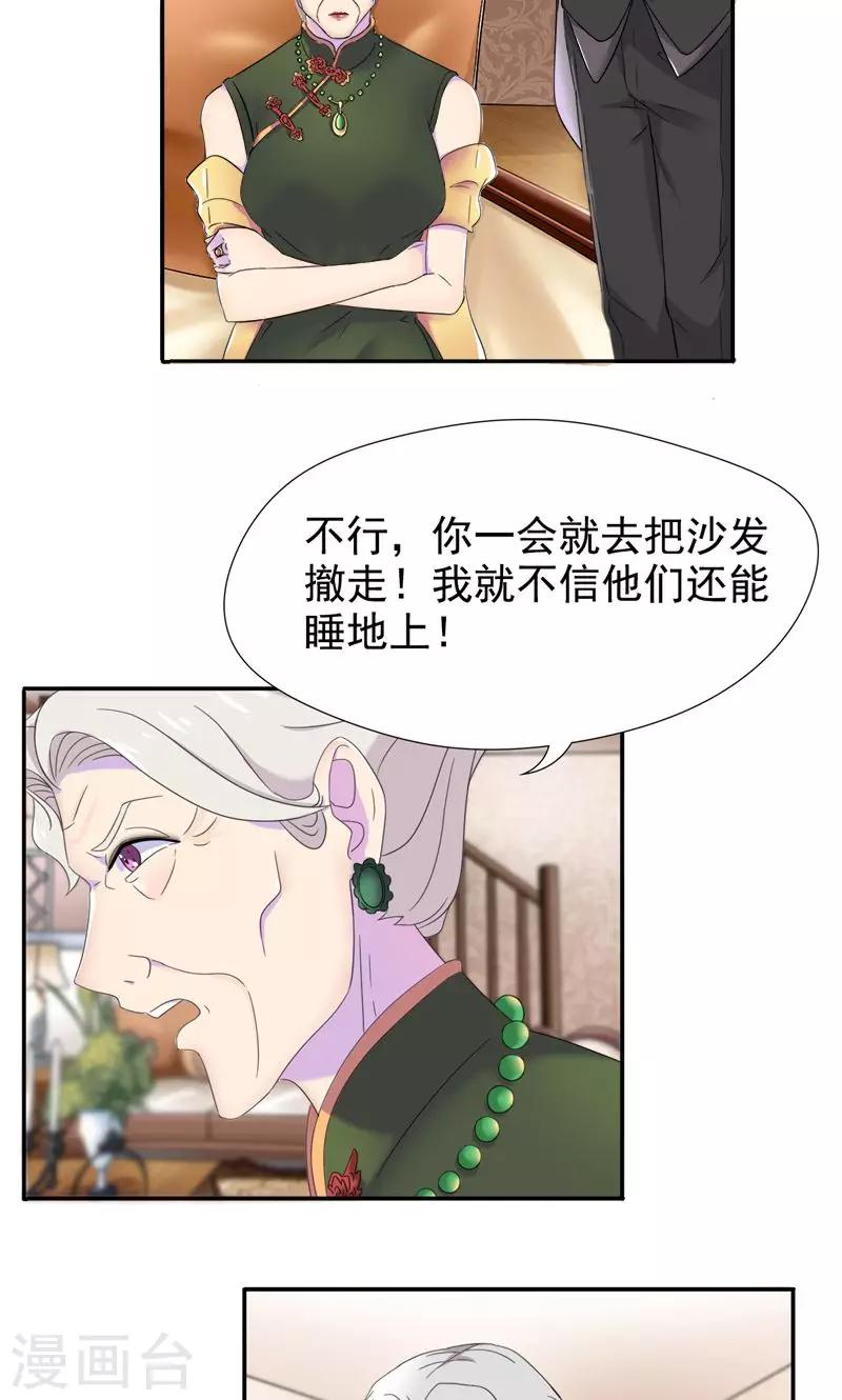 第6话 工作？清洁工？-第7话