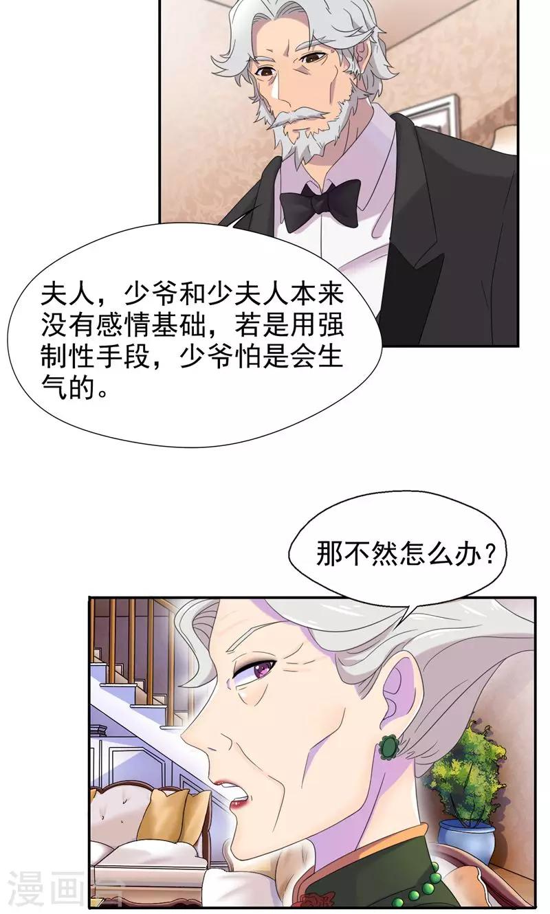 第6话 工作？清洁工？-第7话