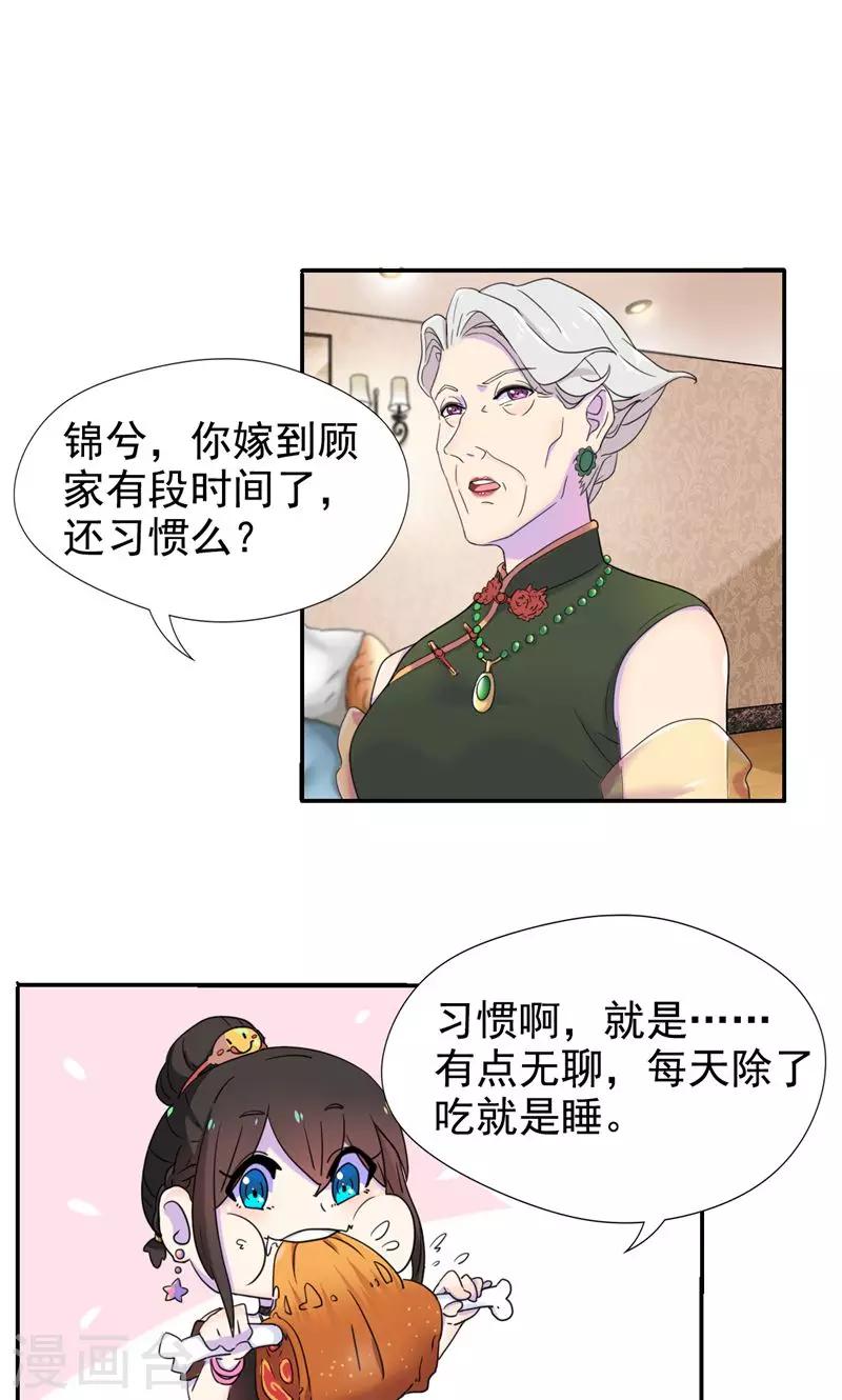 第6话 工作？清洁工？-第7话