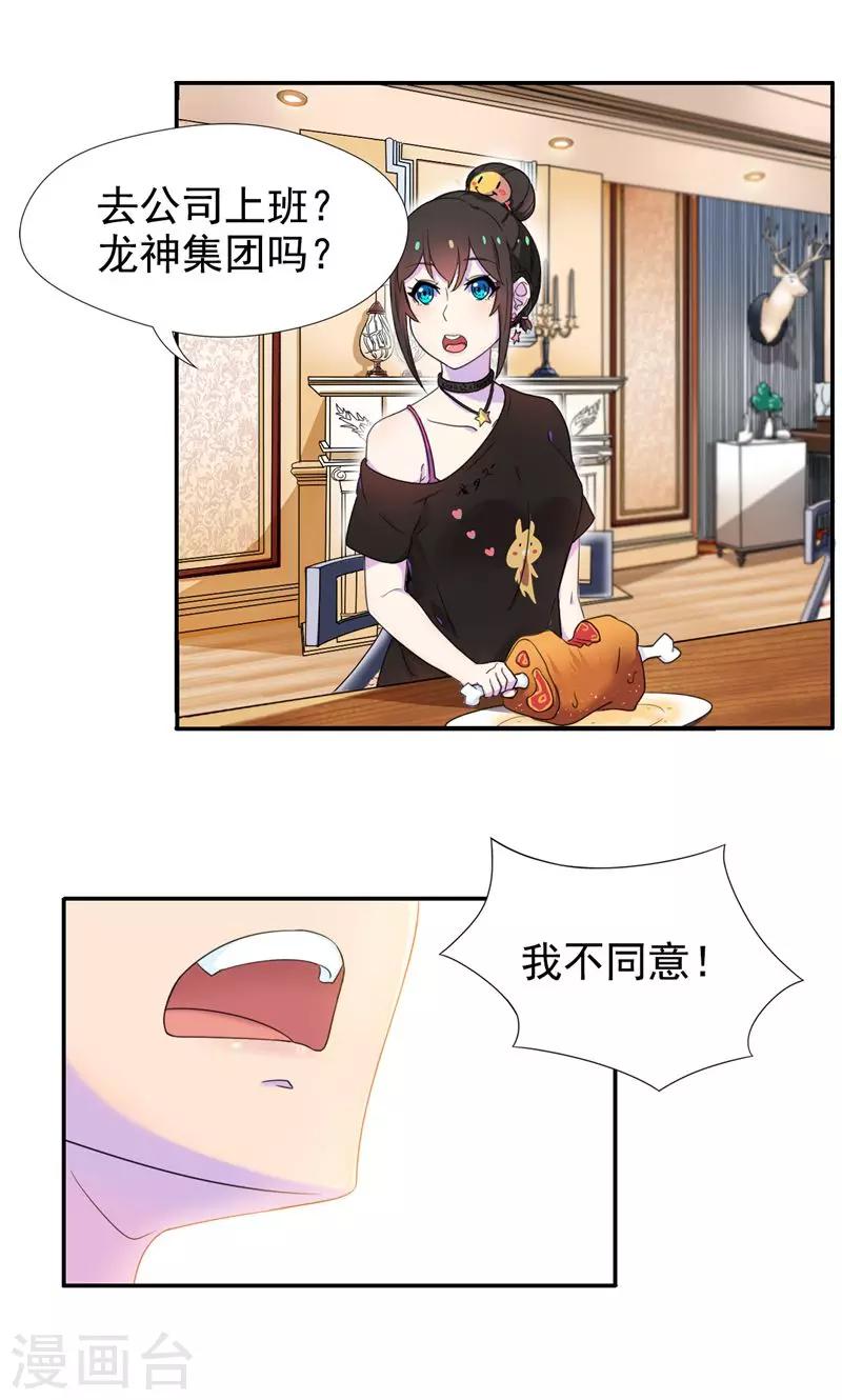 第6话 工作？清洁工？-第7话
