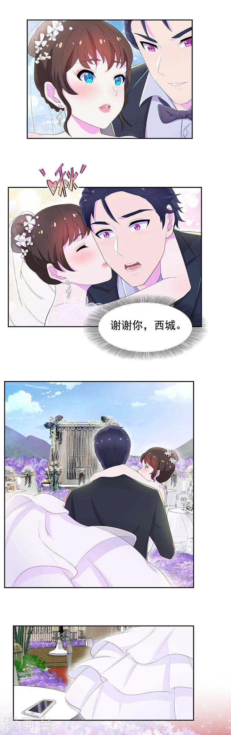 最终话 再次走在幸福的道路上-第61话