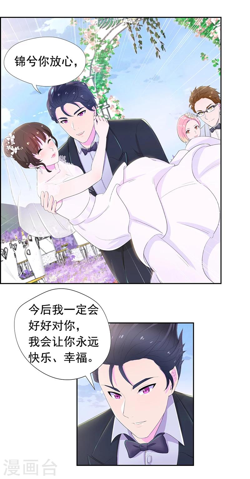 最终话 再次走在幸福的道路上-第61话