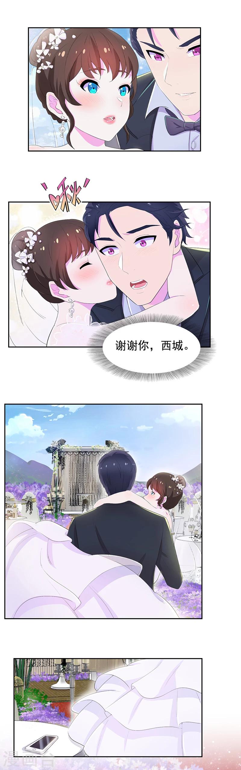 最终话 再次走在幸福的道路上-第61话