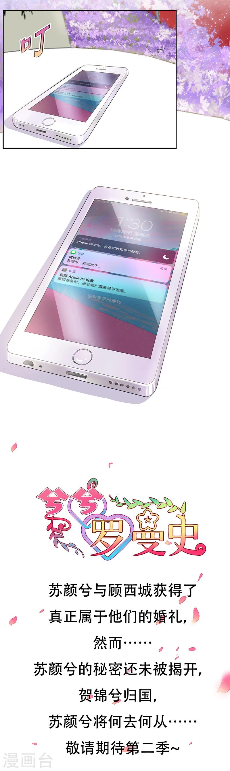最终话 再次走在幸福的道路上-第61话
