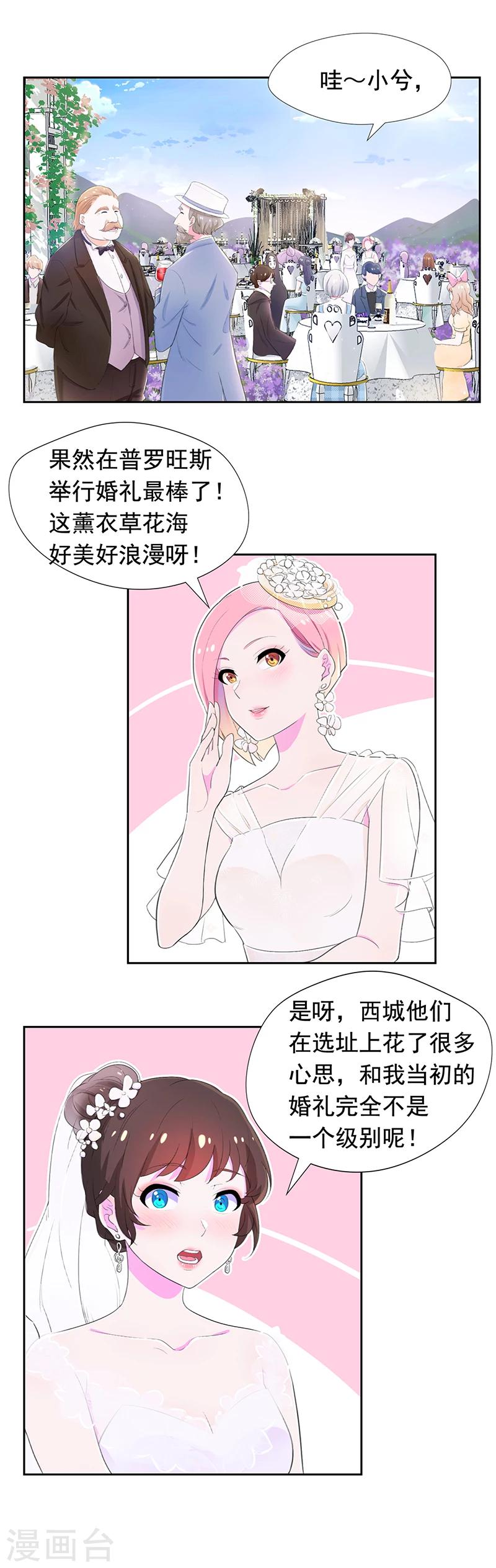 最终话 再次走在幸福的道路上-第61话