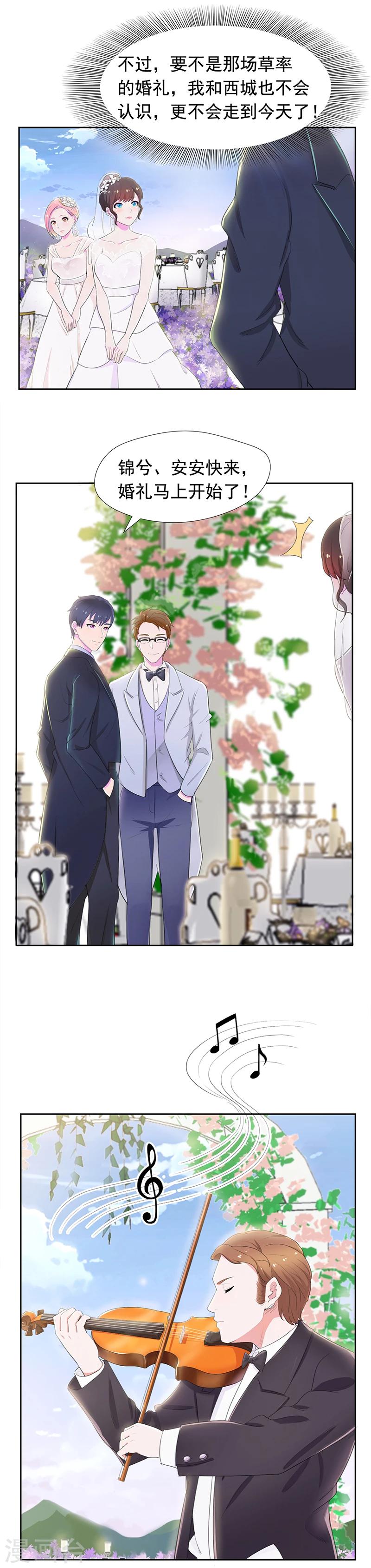 最终话 再次走在幸福的道路上-第61话