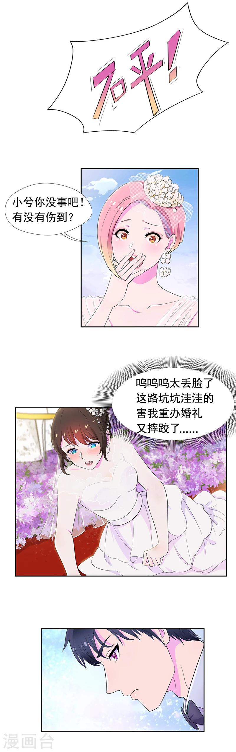 最终话 再次走在幸福的道路上-第61话