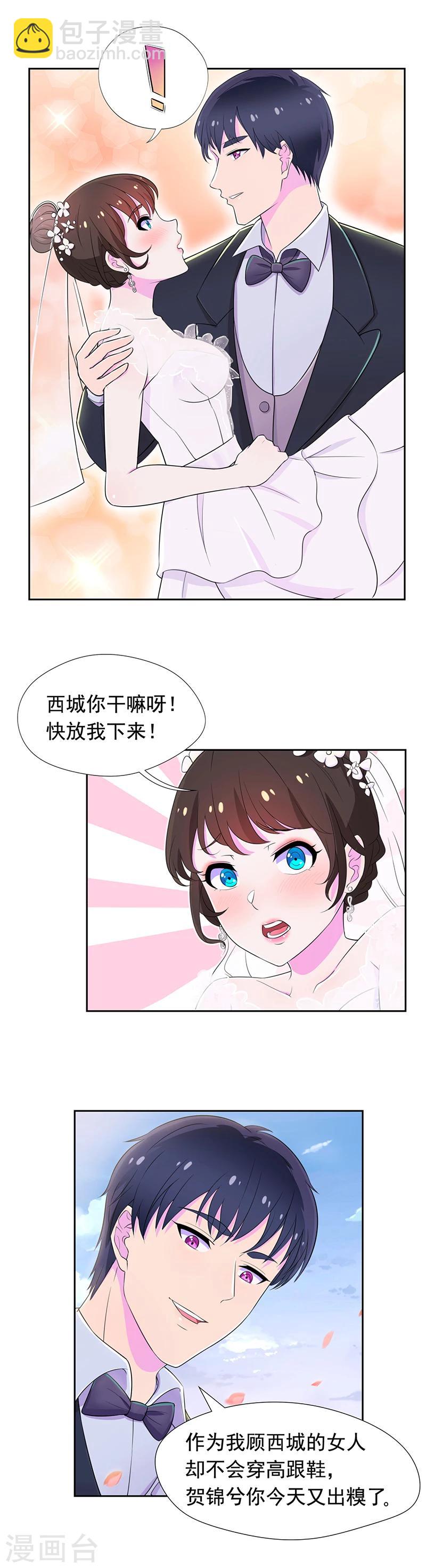 最终话 再次走在幸福的道路上-第61话
