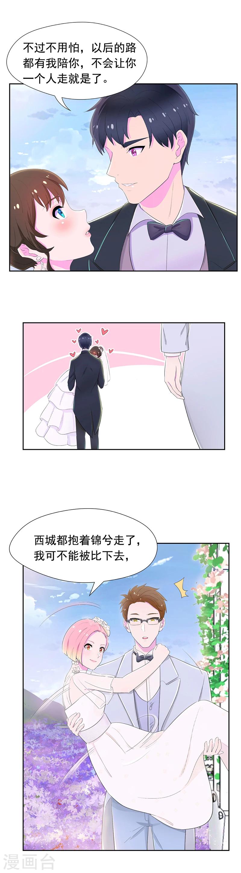 最终话 再次走在幸福的道路上-第61话