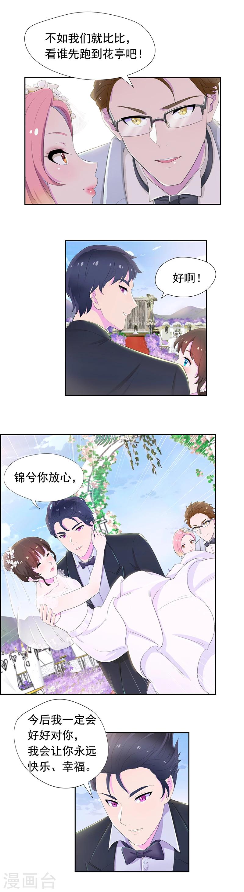 最终话 再次走在幸福的道路上-第61话