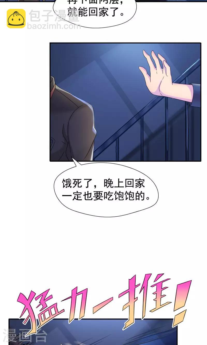 第8话 抢男人的代价-第9话
