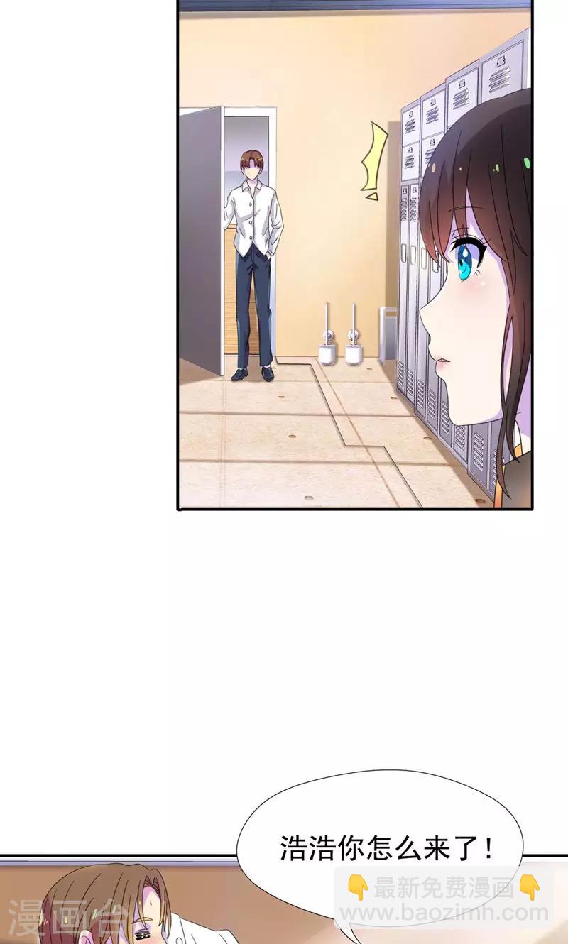 第8话 抢男人的代价-第9话