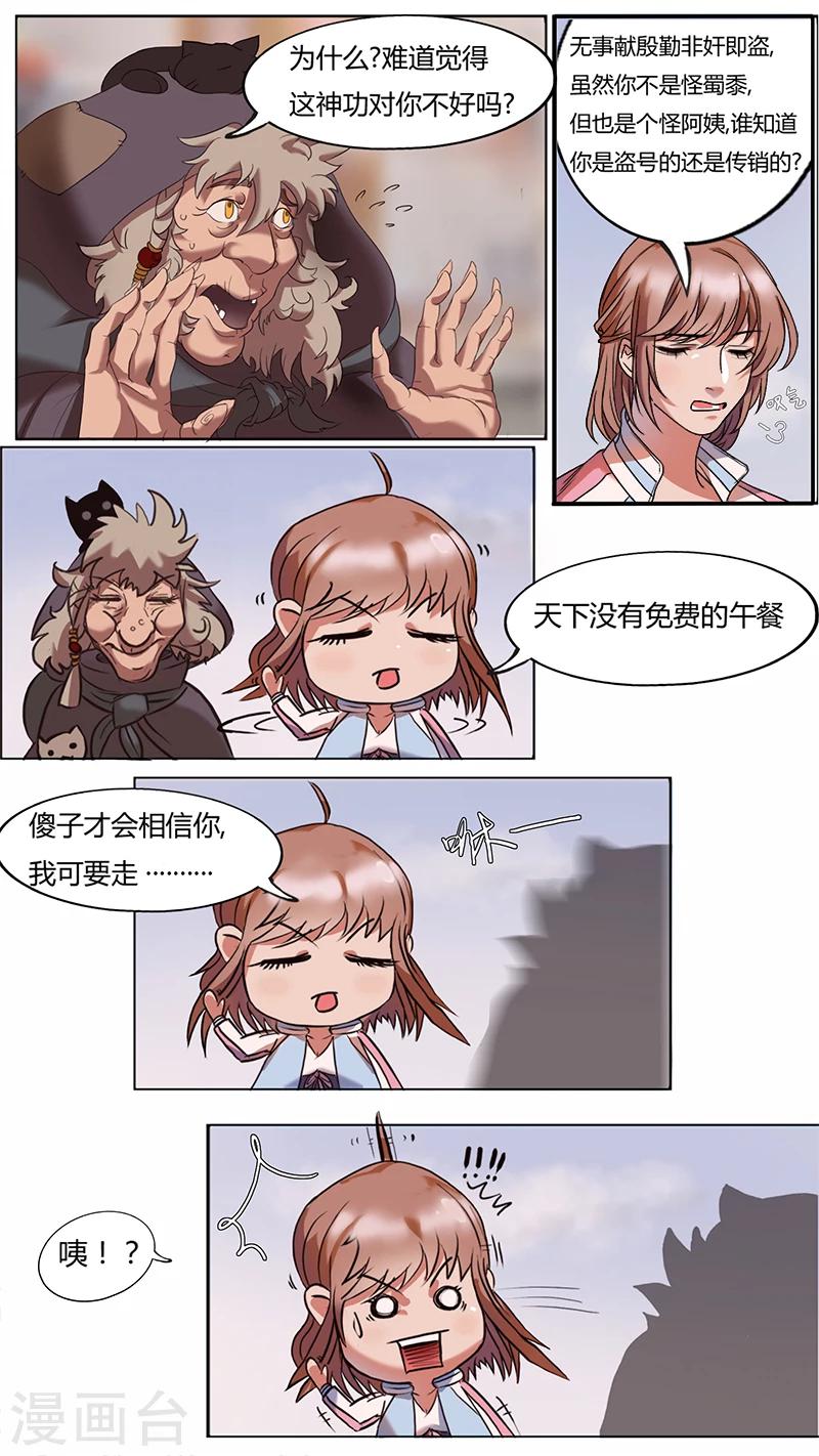 第1话 你是被选中之人！-第1话