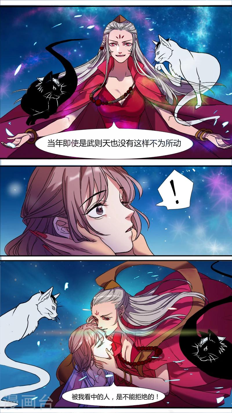 第1话 你是被选中之人！-第1话