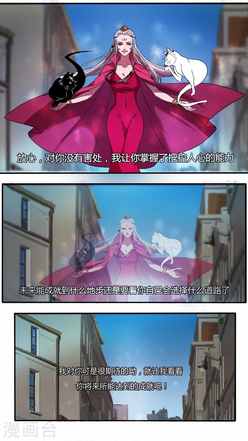 第1话 你是被选中之人！-第1话