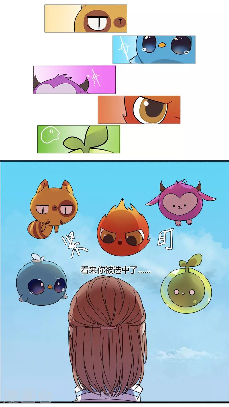 第1话 你是被选中之人！-第1话