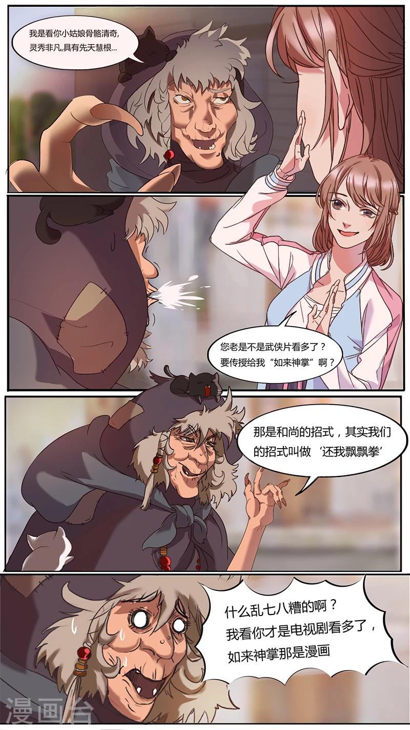 第1话 你是被选中之人！-第1话