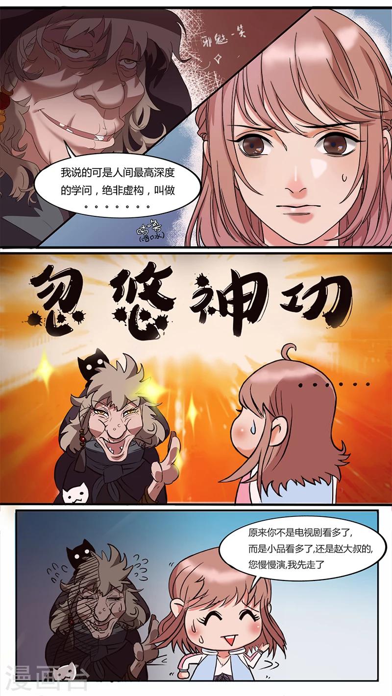第1话 你是被选中之人！-第1话