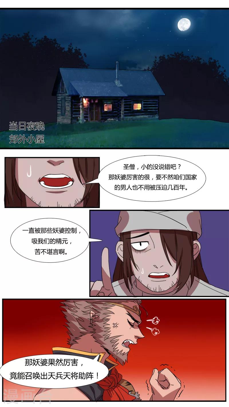 第11话 真相！真相？-第11话
