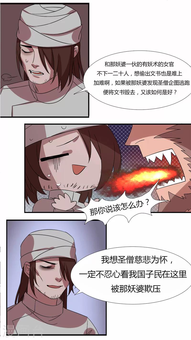 第11话 真相！真相？-第11话
