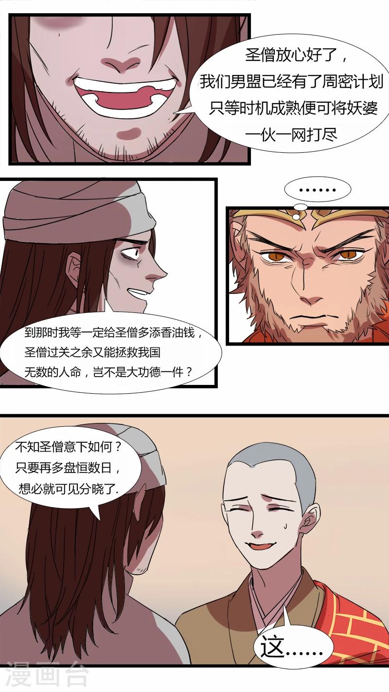 第11话 真相！真相？-第11话