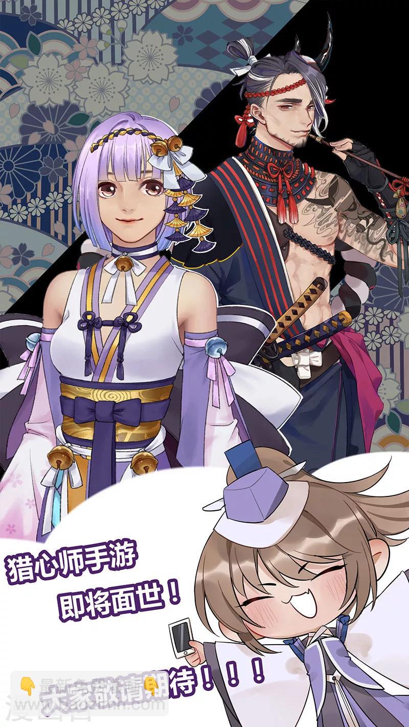 第11话 真相！真相？-第11话
