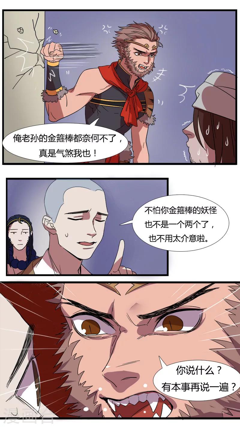第11话 真相！真相？-第11话