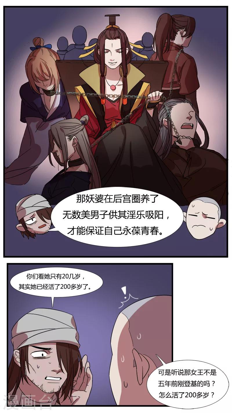 第11话 真相！真相？-第11话