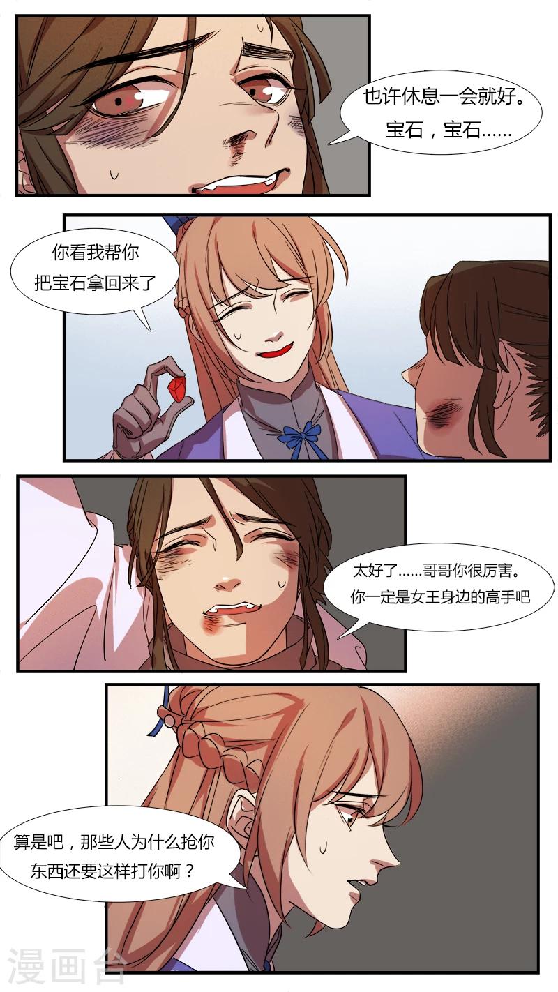 第13话 初试身手-第13话