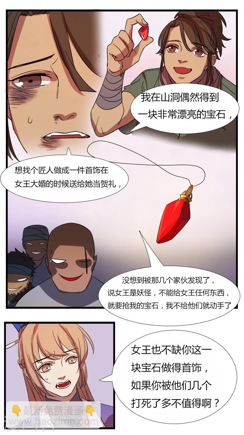第13话 初试身手-第13话
