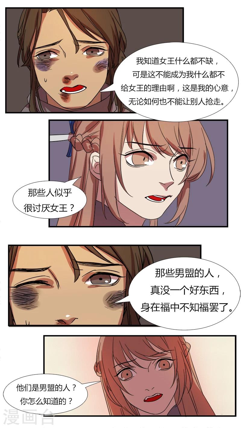 第13话 初试身手-第13话
