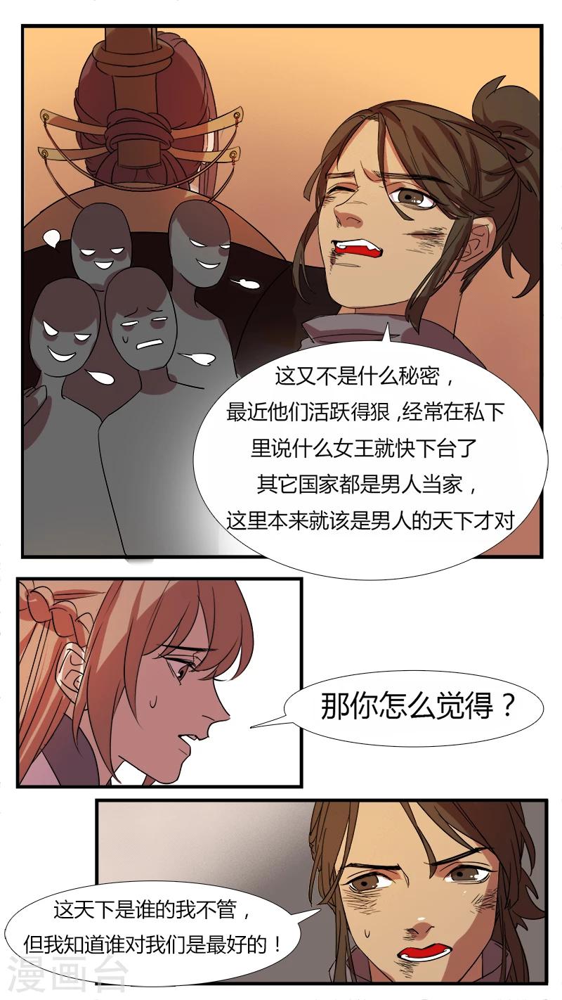 第13话 初试身手-第13话