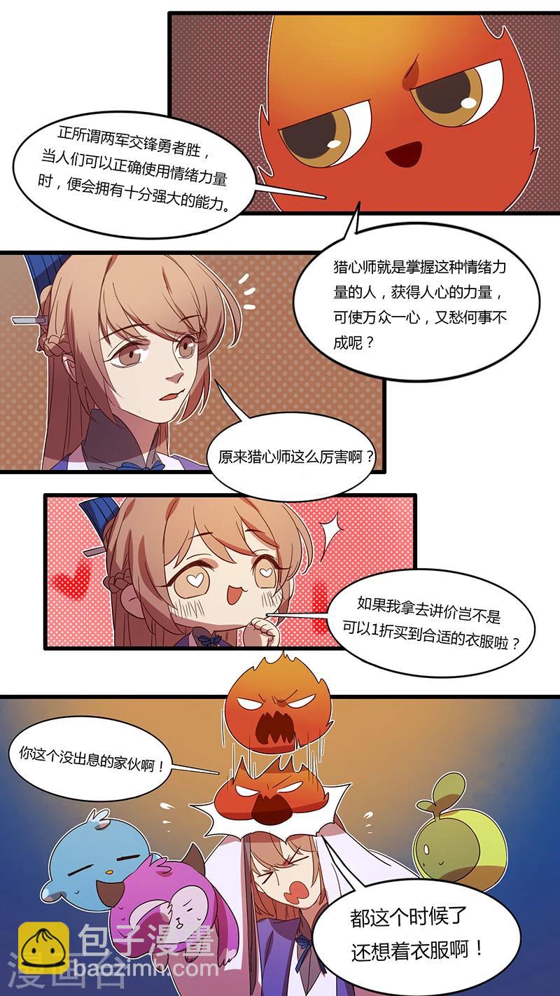 第15话 战志雄心-第15话