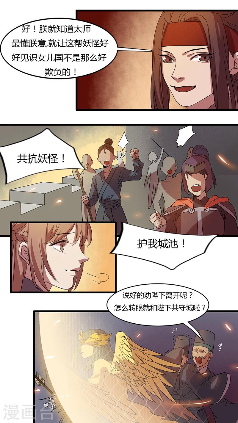 第15话 战志雄心-第15话