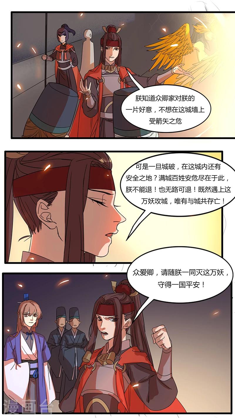第15话 战志雄心-第15话