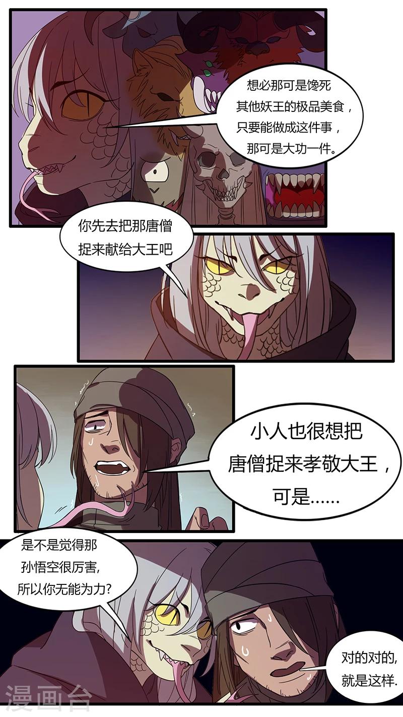 第17话 得知真相的愤怒-第17话