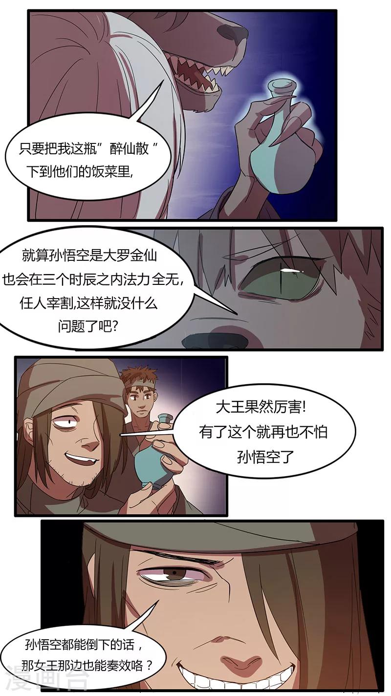 第17话 得知真相的愤怒-第17话