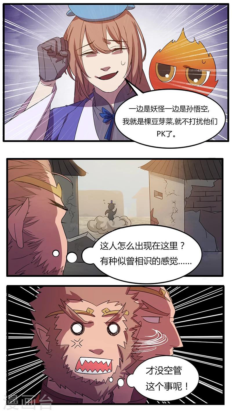 第17话 得知真相的愤怒-第17话
