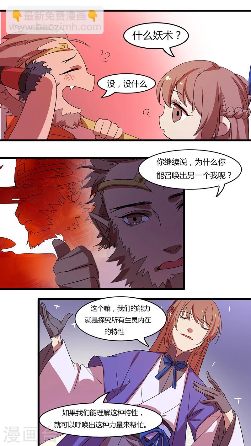 第19话 暗杀与相助-第19话