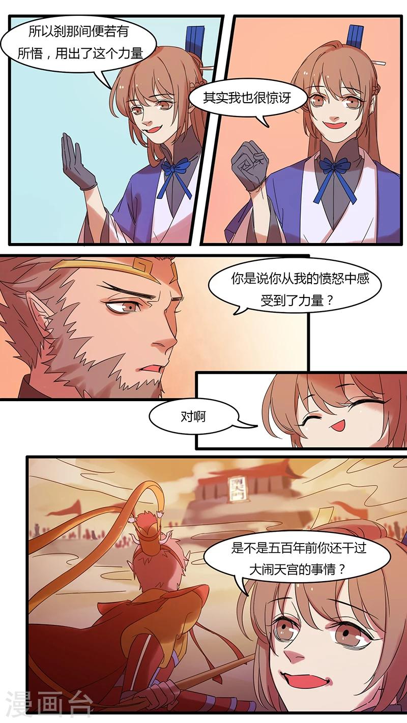 第19话 暗杀与相助-第19话