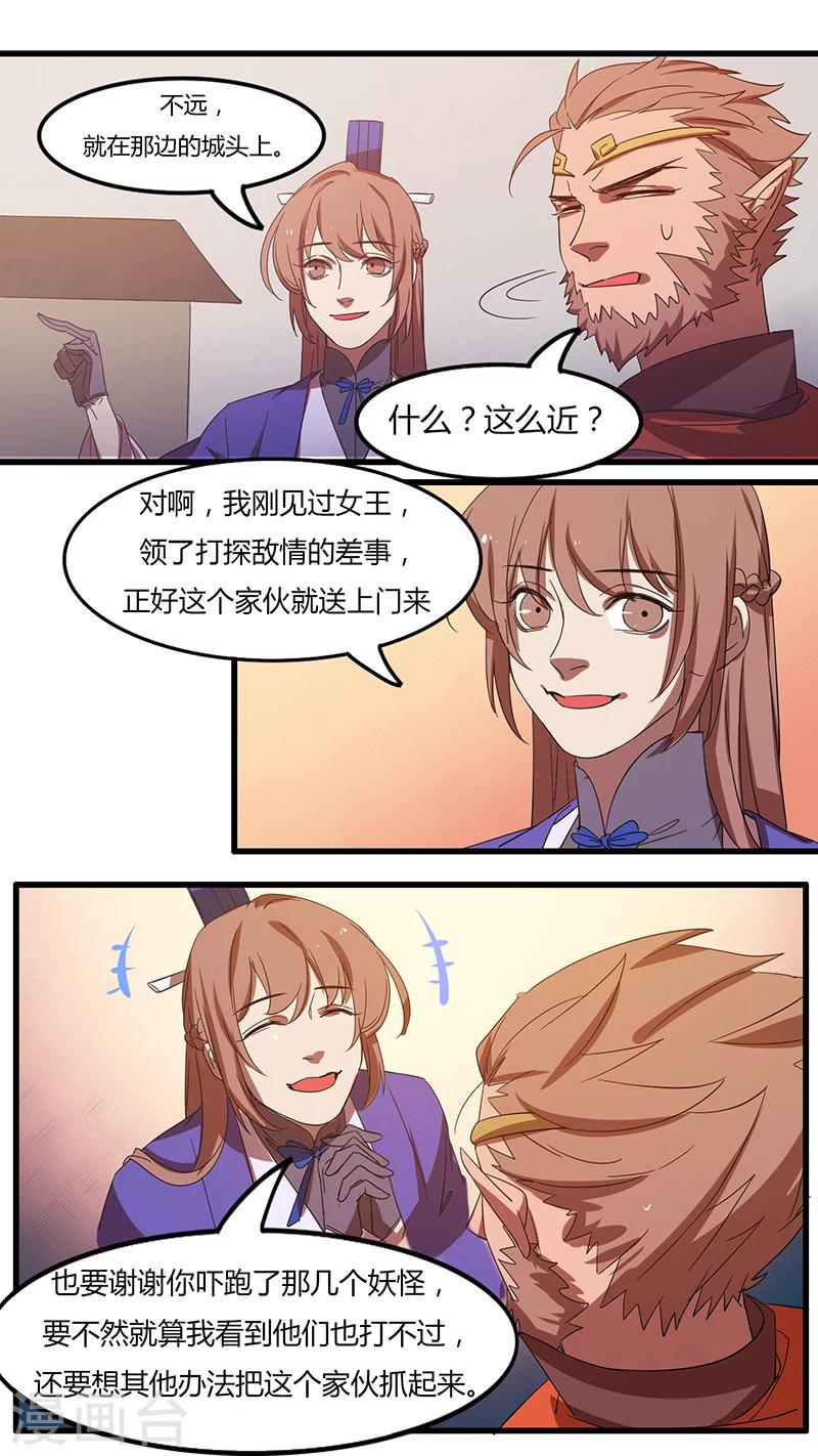 第19话 暗杀与相助-第19话