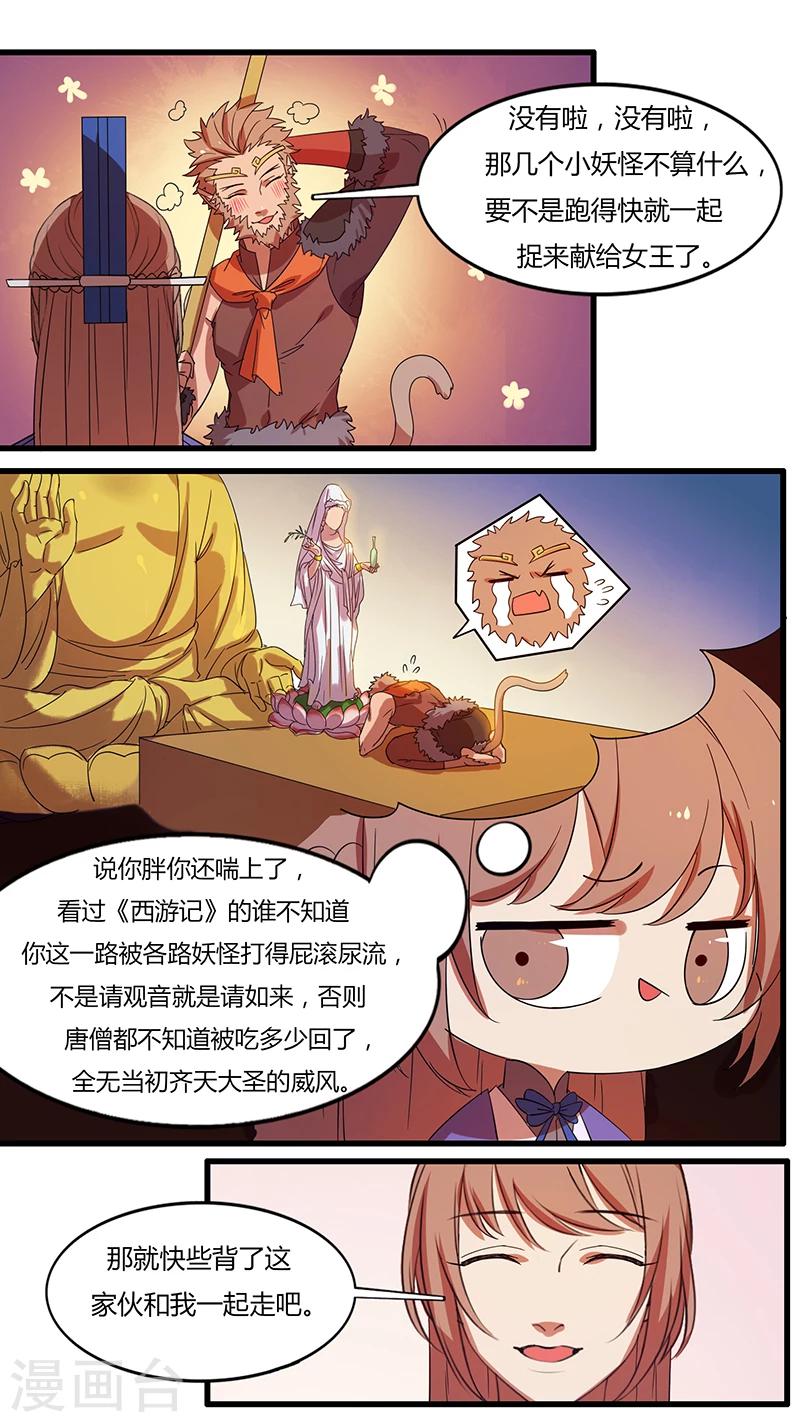 第19话 暗杀与相助-第19话