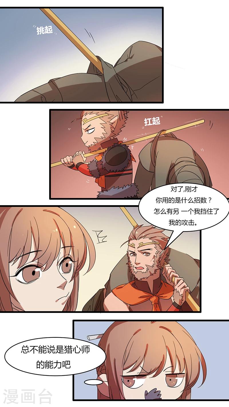 第19话 暗杀与相助-第19话