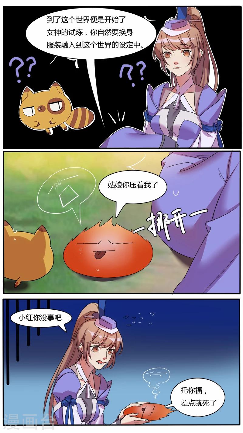 第3话 提前穿越！提前考验？-第3话