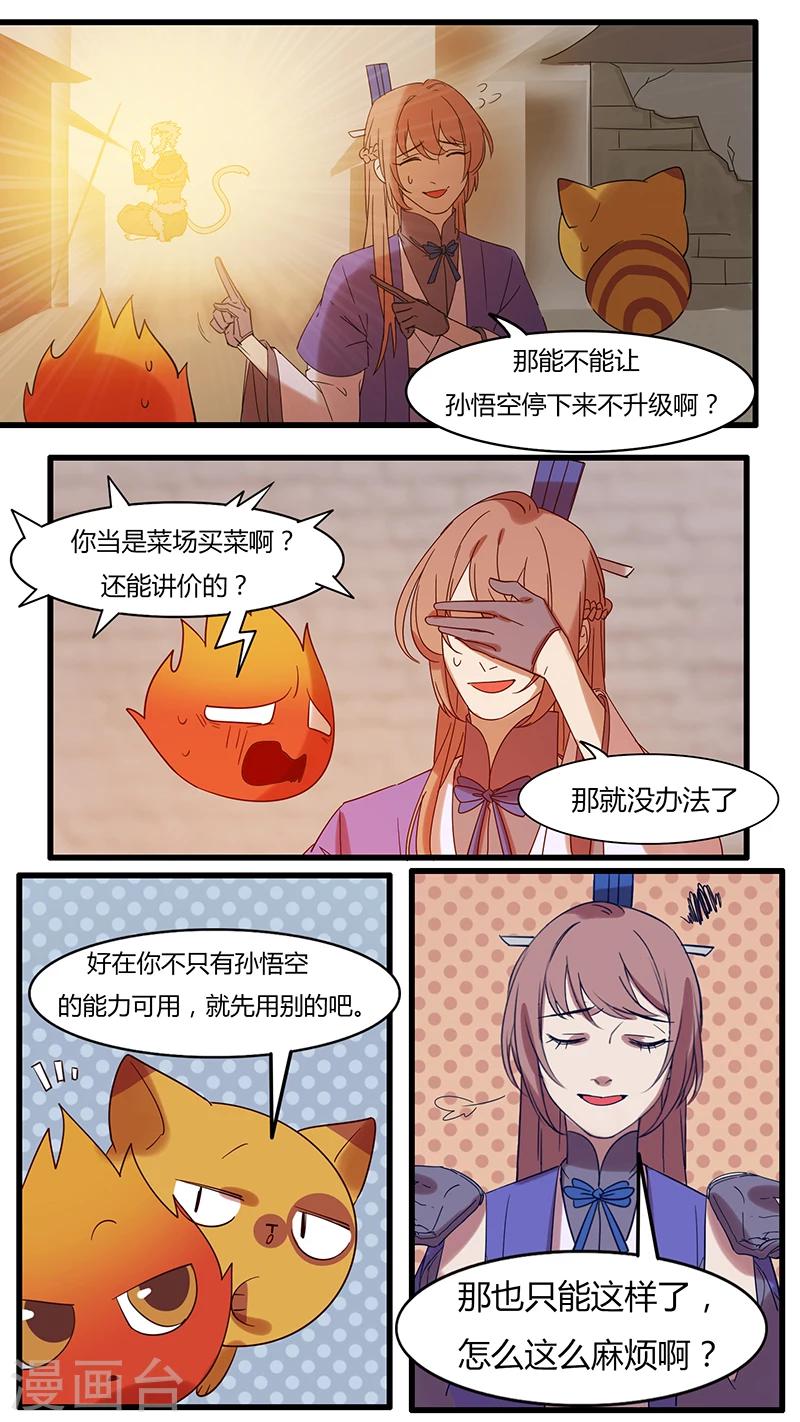 第21话 意外的相遇-第21话