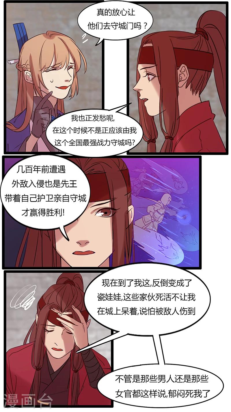 第21话 意外的相遇-第21话