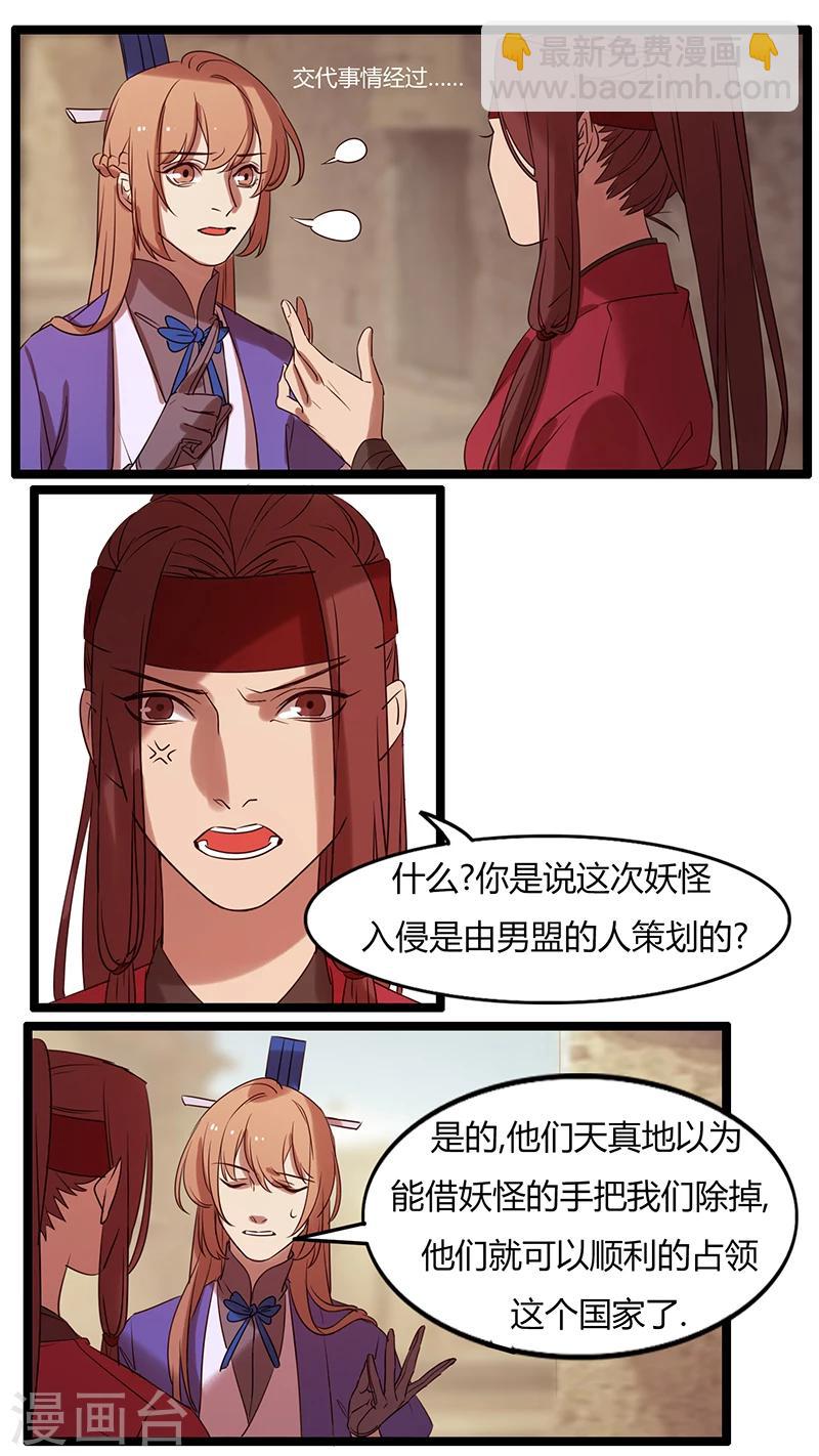 第21话 意外的相遇-第21话