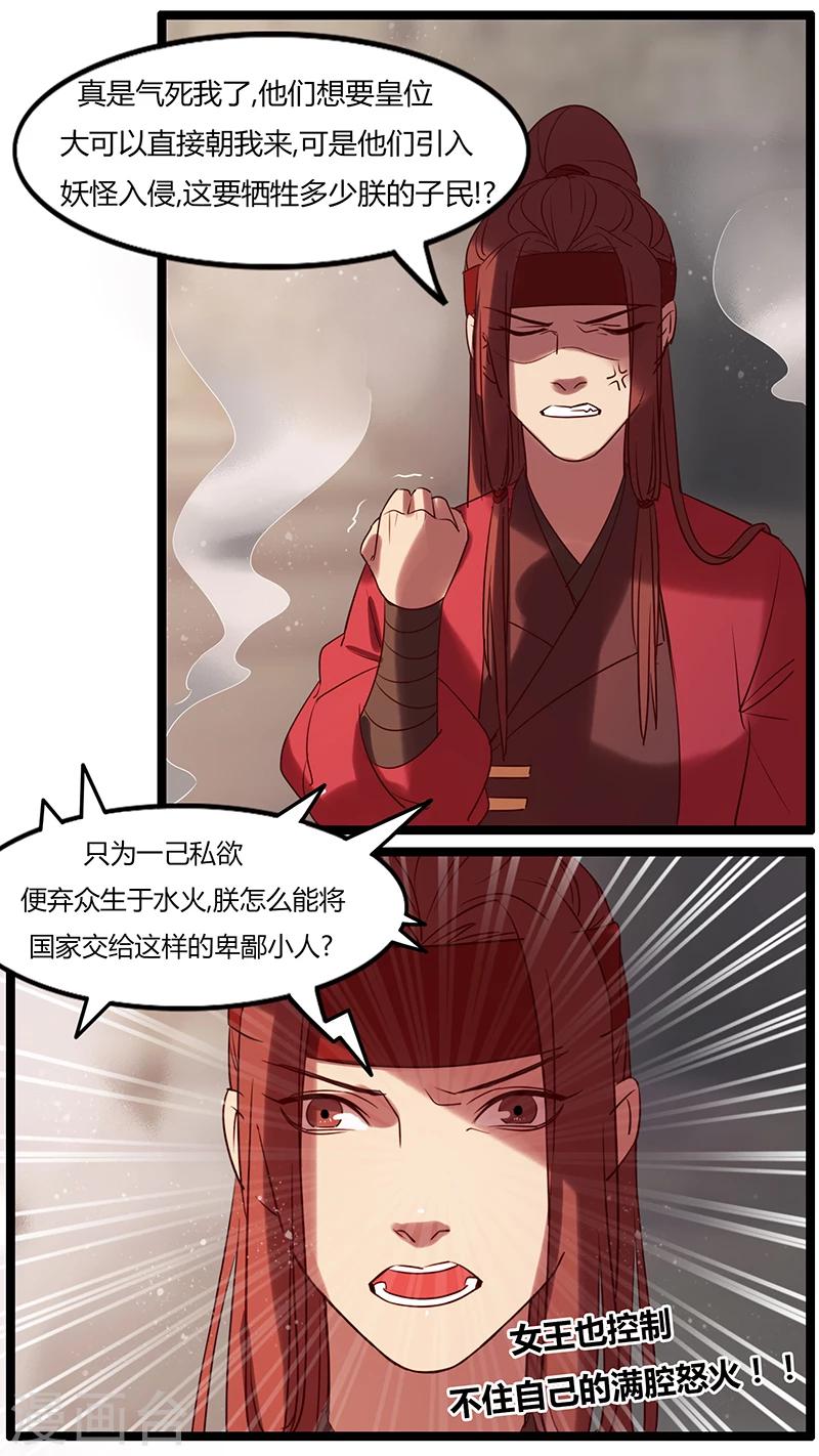 第21话 意外的相遇-第21话