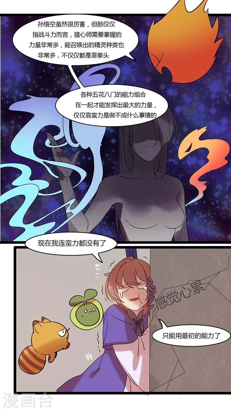 第21话 意外的相遇-第21话